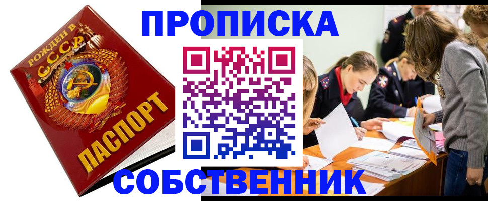 прописка паспорт в Новопавловске