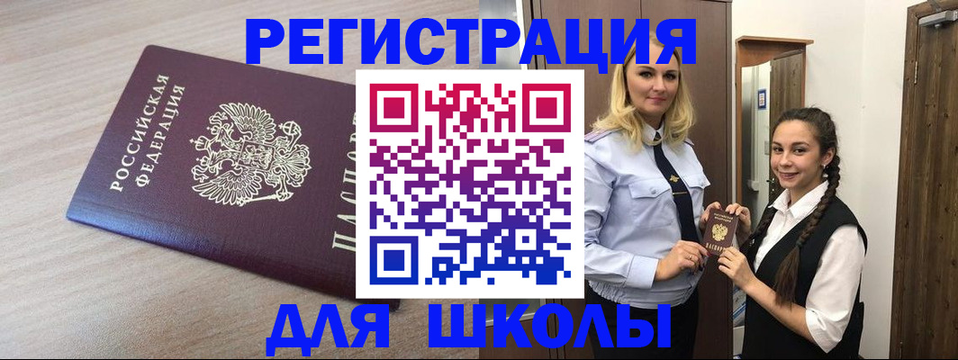 временная регистрация госуслуги в Новопавловске