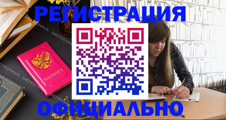 прописка гарантия в Новопавловске