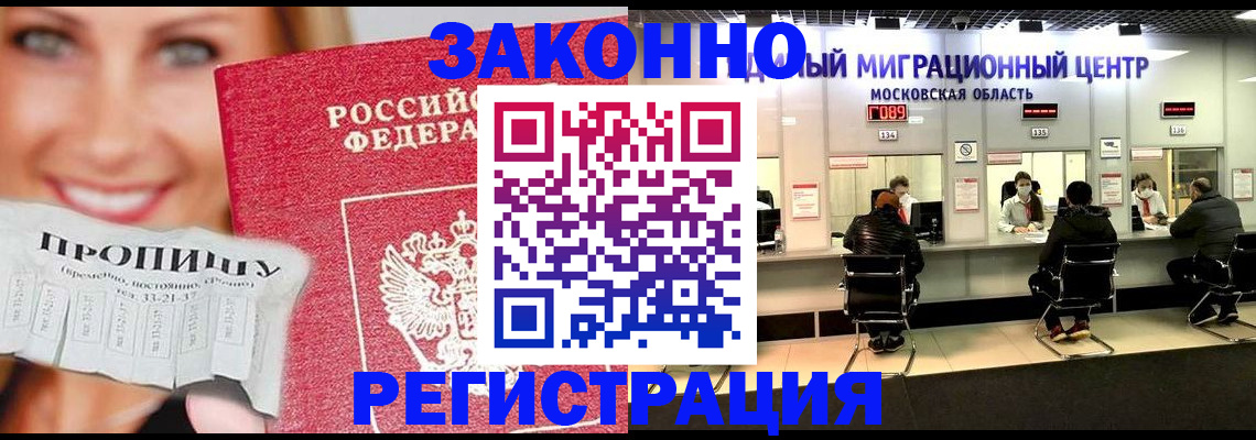 временная регистрация собственник в Новопавловске